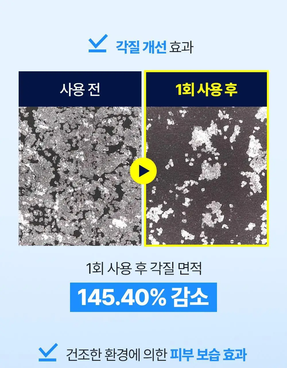 [화잘먹수딩크림] 나인위시스 비건 하이드라 앰플 수딩 크림 80ml 더블 기획 상세페이지 20
